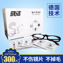 German technology sc wipe glasses paper disposable glasses cloth glasses lens screen cleaning paper wipes 300 pieces