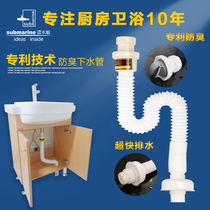 submarine submarine SQ-1 toilet basin bathroom cabinet deodorant sewer pipe hand basin basin launching