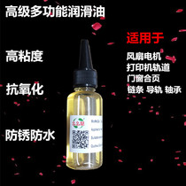 Computer fan High temperature grease Household motor motor printer bearing gear guide roller grease