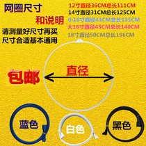 Electric fan Net ring plastic rubber ring mesh hoop floor fan 12 inch 14 inch 16 inch 18 inch fan