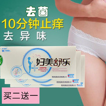 Drug pad antipruritic gynecological hygiene Chinese herbal medicine conditioning bacteriostatic leucorrhea sterilization breathable female woman meishule