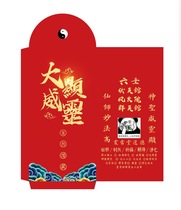 Zhenleitang to solve the injustice of the injustice of the lord Negative energy Thatch burning paper