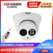 Hikvision original DS-2CD3345D-I 4 million Network HD camera