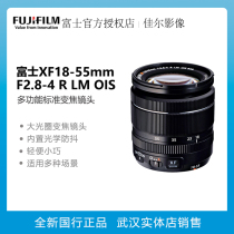 Fujifilm Fujifilm XF18-55mmF2 8-4RLMOIS zoom wide-angle lens auto focus large aperture