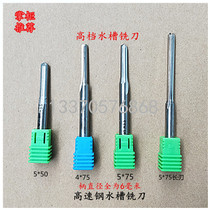 High-speed steel sink milling cutter 4 5*75 plastic steel trough milling electric grinding open drainage hole milling cutter door and window equipment accessories