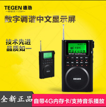 Degen DE1125 radio full-band lithium battery pocket digital tuning elderly charging
