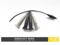 Oscilloscope Probe Hook cover Cap cover Probe probe Probe rod Universal probe cover Ground wire clip