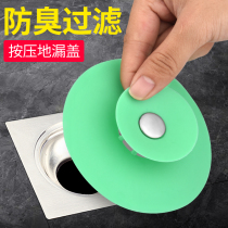 Kitchen sink plug press-type floor drain cover bathroom sink sewer deodorizer wash basin plug plug leaking water