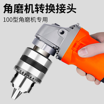 Angle grinder variable electric drill conversion head Chuck multi-function modification cutting and polisher grinder grinding machine connection tool accessories