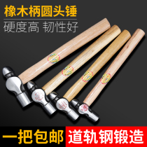  Oak shank track steel round head hammer installation hammer iron hammer Woodworking hammer round head hammer installation hammer iron hammer