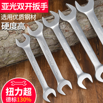 Double-headed opening wrench maintenance Double-headed opening wrench Chrome vanadium steel dumb head auto repair wrench Industrial wrench