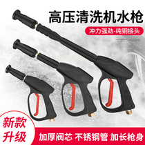 Car wash gun head high pressure water gun household adjustable full copper valve nozzle accessories cleaning machine Fan nozzle brush pump