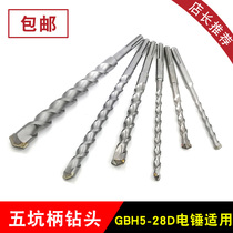 Five pit handle electric hammer slotted drill GBH5-38D impact drill through the wall cement drill Concrete tip flat pick chisel