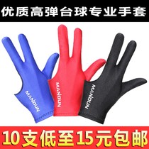 Billiards gloves high-end three-finger billiards Special hit products left and right hands