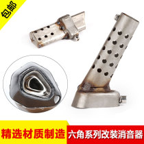 Motorcycle Scorpio exhaust pipe small hexagon muffler back pressure core silencer plug downloader muffler