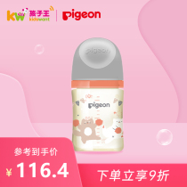 Beloved Newborns Natural Real Sensation III Wide Aperture Painted PPSU Bottle 160ml (S PACIFIER)