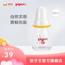 Pigeon standard caliber glass juice drinking bottle with cross silicone pacifier 50ml