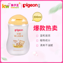 Pigeon massage oil emollient oil Newborn skin care Baby bb oil Baby face oil Kid King
