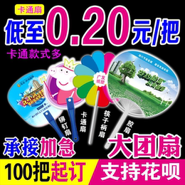 Advertising fan custom PP plastic cartoon small fan customized Group fan custom made 1000 order factory publicity