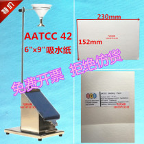 AATCC standard absorbent paper Blotting paper water splashdown test paper AATCC42 impact water seepage test
