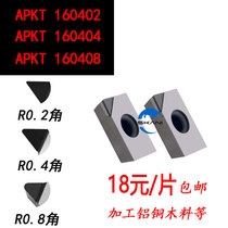 Diamond 90 degree right angle milling blade PCD APKT160404 APMT160408 Fine milling aluminum copper parts R0 8