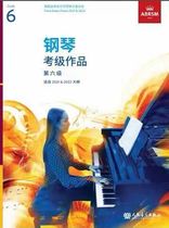 Spot Emperors examination 2021-2022 version of the piano grade 6 6 track Chinese