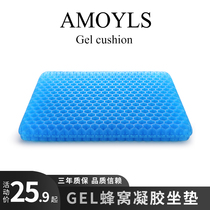 Ice pad Summer honeycomb gel cushion Student office breathable cool pad Egg cold car seat cushion cool pad