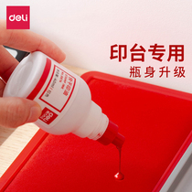 Dolei quick-drying ink Red Seal ink pad quick-drying printing table supplementary ink red seal oil Office stamp 40ml