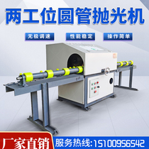 Tube polishing machine steel tube stainless steel grinder Centerless cylindrical blasting machine flat wire drawing machine