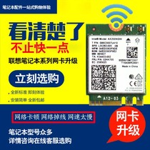 Applicable Lenovo X390 Xiaoxin 700 gaming edition Lenovo Xiaoxin Air14 15 Xiaoxin pro13 x250 x1 carbon 5th 6t