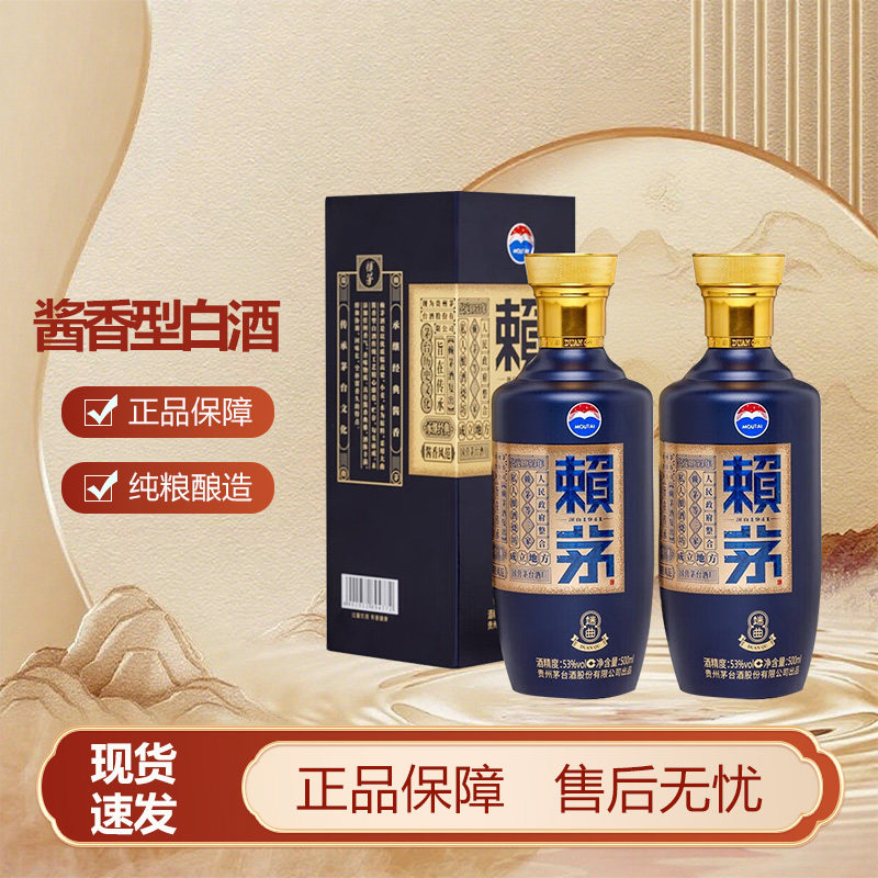 貴州茅台鎮 人民公社茅台酒2本 贵州茅台2瓶-贵州茅台2瓶促销价格、贵州茅台2瓶品牌- 淘宝