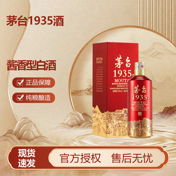 茅台1935 53度-茅台1935 53度促销价格、茅台1935 53度品牌- 淘宝