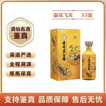 贵州飞天茅台酒53度500ml酱香型-贵州飞天茅台酒53度500ml酱香型促销