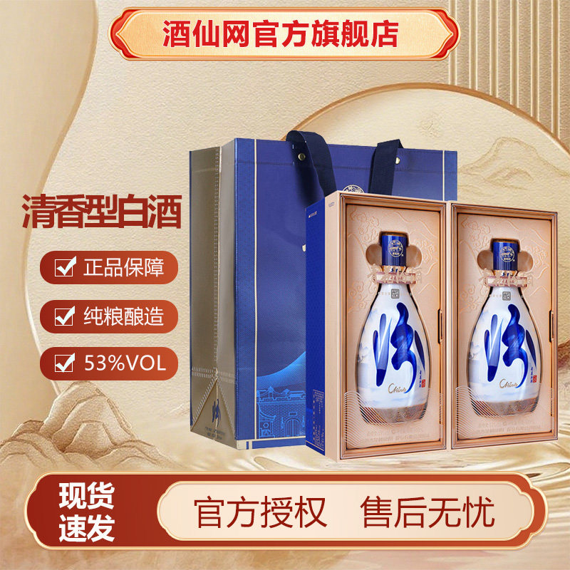 汾酒青花30官方旗舰店-汾酒青花30官方旗舰店促销价格、汾酒青花30官方