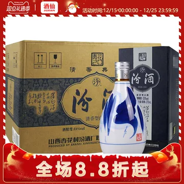 青花汾酒20整箱-青花汾酒20整箱促销价格、青花汾酒20整箱品牌- 淘宝