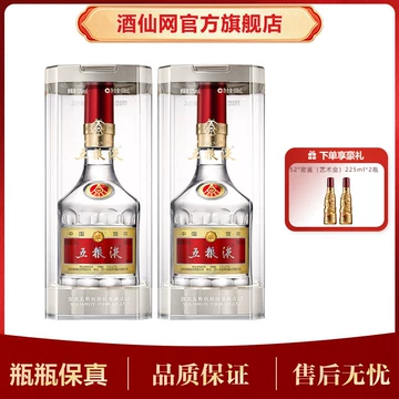 2019年五粮液52度-2019年五粮液52度促销价格、2019年五粮液52度品牌- 淘宝