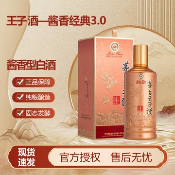 王茅酒53度酱香-王茅酒53度酱香促销价格、王茅酒53度酱香品牌- 淘宝