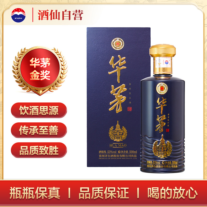 华茅经典款白酒-华茅经典款白酒促销价格、华茅经典款白酒品牌- 淘宝