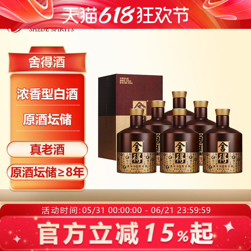 舍得酒500ml官方正品-舍得酒500ml官方正品促销价格、舍得酒500ml官方