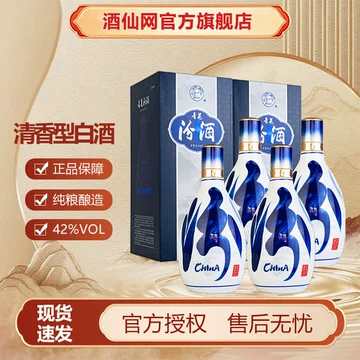 汾酒青花20年42度500ml-汾酒青花20年42度500ml促销价格、汾酒青花20年