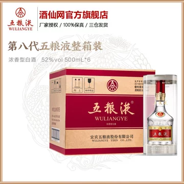 五粮液52度浓香型白酒500ml-五粮液52度浓香型白酒500ml促销价格
