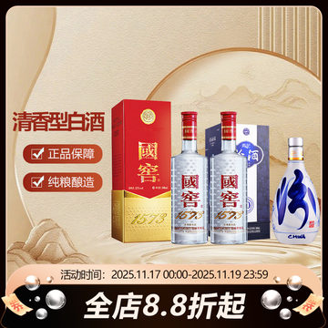 国窖1573 52度酒500ml-国窖1573 52度酒500ml促销价格、国窖1573 52度酒