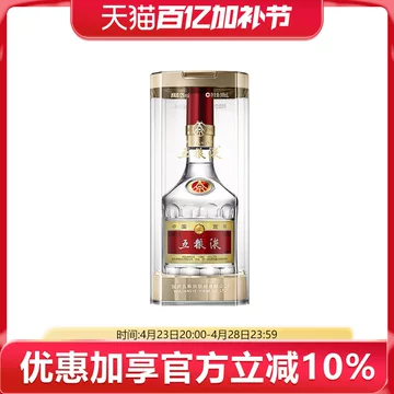 訳あり 五糧液 2023年第八代 52%Acl 500Ml