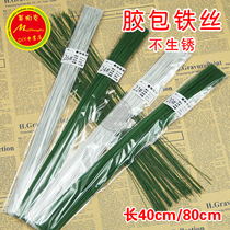 DIY wrapped plastic floral wire wedding gauze flower shape turned sugar green wire cake cuttings baking decoration