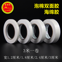 Handmade DIY foam double-sided adhesive Foam glue Sponge glue Sponge double-sided tape Double-sided tape