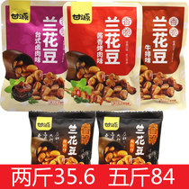 Gan Yuan brand table marinated meat flavor orchid bean steak nuts fried goods casual snacks snack sauce sauce grilled meat loose meat
