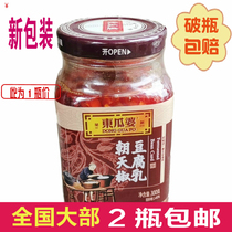 2 bottles of Jiangxi Nanchang Dongguapo Chaotian pepper bean curd bean curd wax gourd pepper bean curd moldy tofu 300g