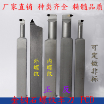  Diamond turning tool 55 degree 60 degree internal and external thread turning tool customized non-standard PCD CBN tool CNC wire picker