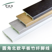 Willow Bay 8cm round corner square corner simple flat pure white black gray cold color bamboo fiber PVC environmental protection skirting line