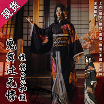 Ghost Devil Blade cosplay Ghost Dance Tsuji no misery cos Womens Wig Men